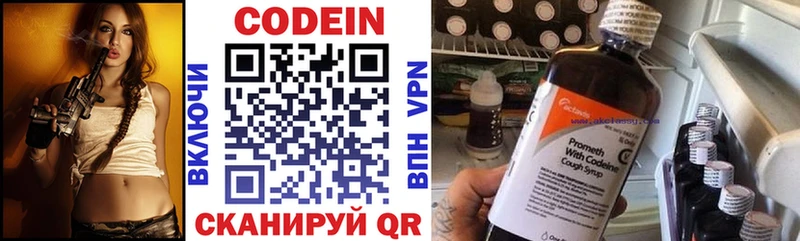 ОМГ ОМГ маркетплейс  Советский  Кодеиновый сироп Lean Purple Drank  продажа наркотиков 