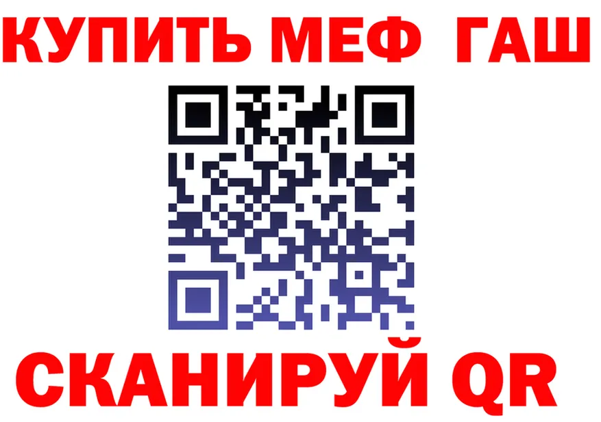 Мефедрон VHQ ONION это omg Советский
