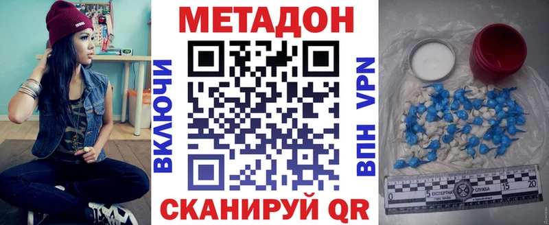 Метадон VHQ  наркотики  Советский 